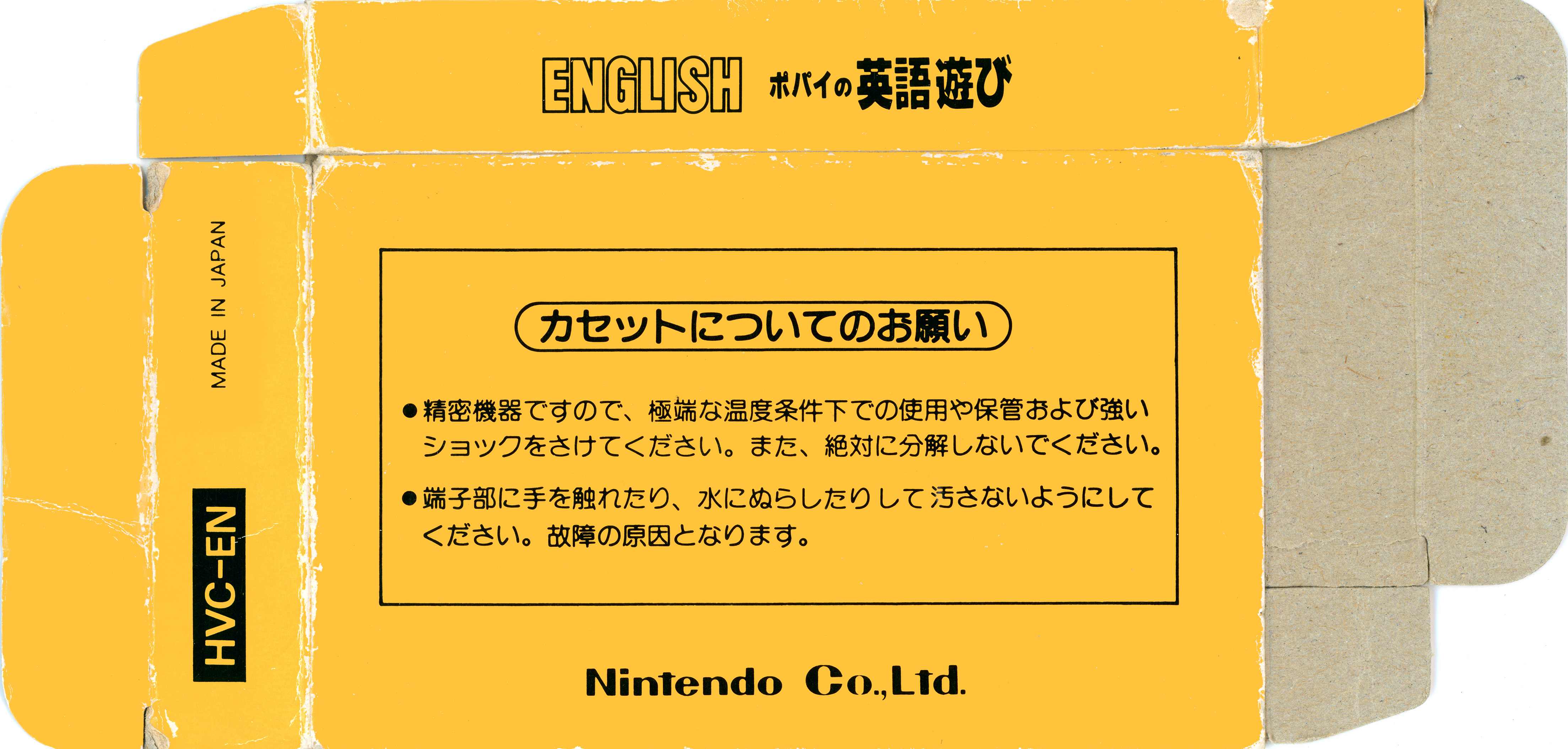 Popeye no Eigo Asobi Gaming Alexandria